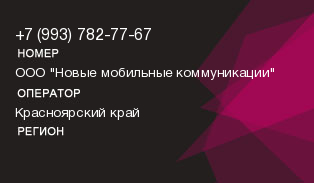 9937827767